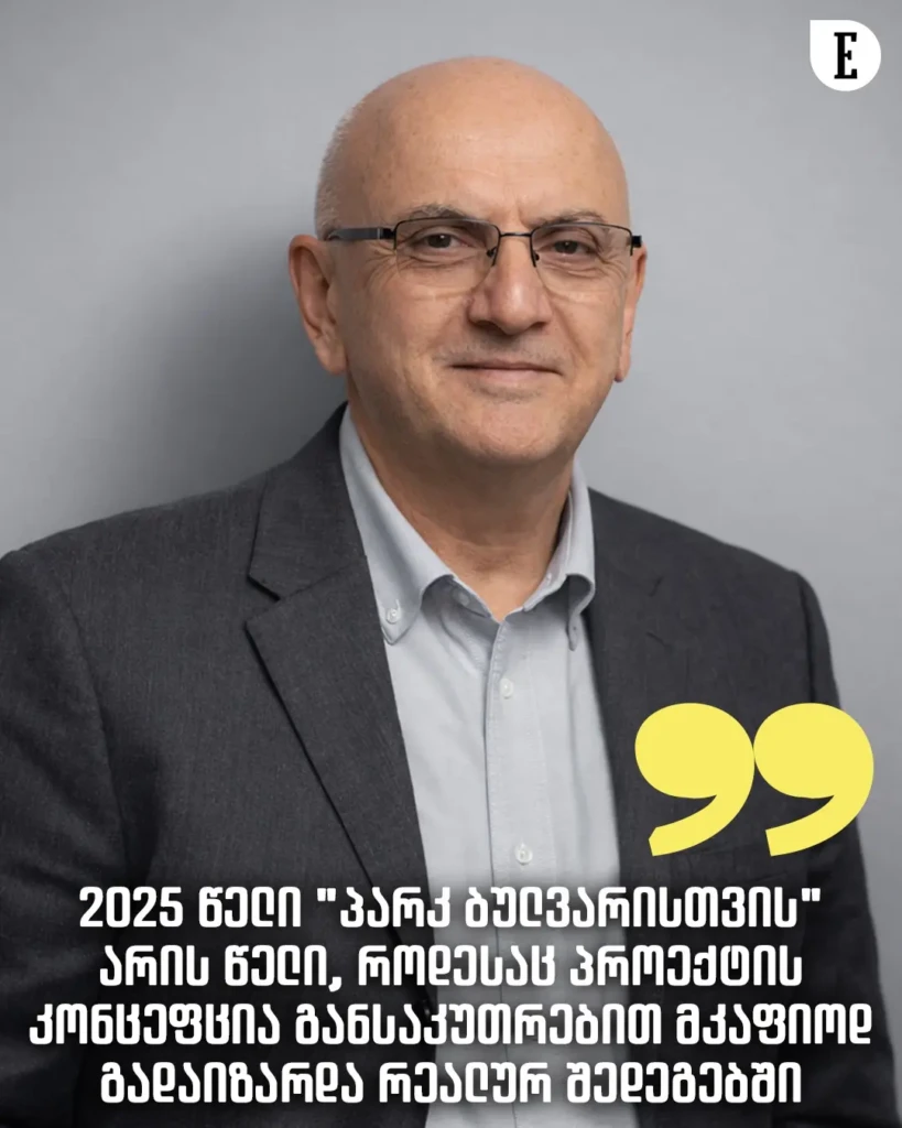 WhatsApp-ის სურათი 2026-02-06, 17:51 (1)